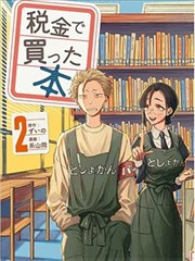 三年大片之魔法使徒 免费国语版动漫